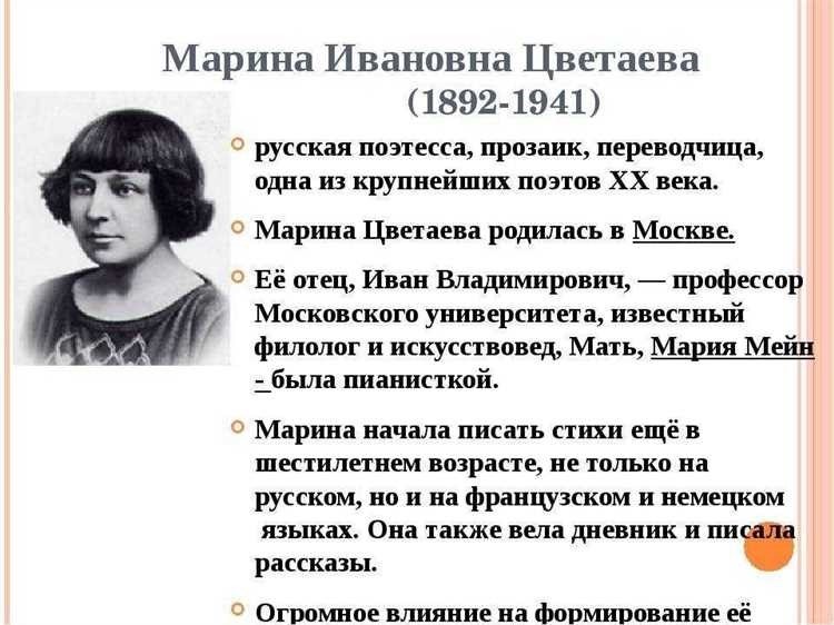 10 особенностей творчества цветаевой отражение ее души и глубины мыслей