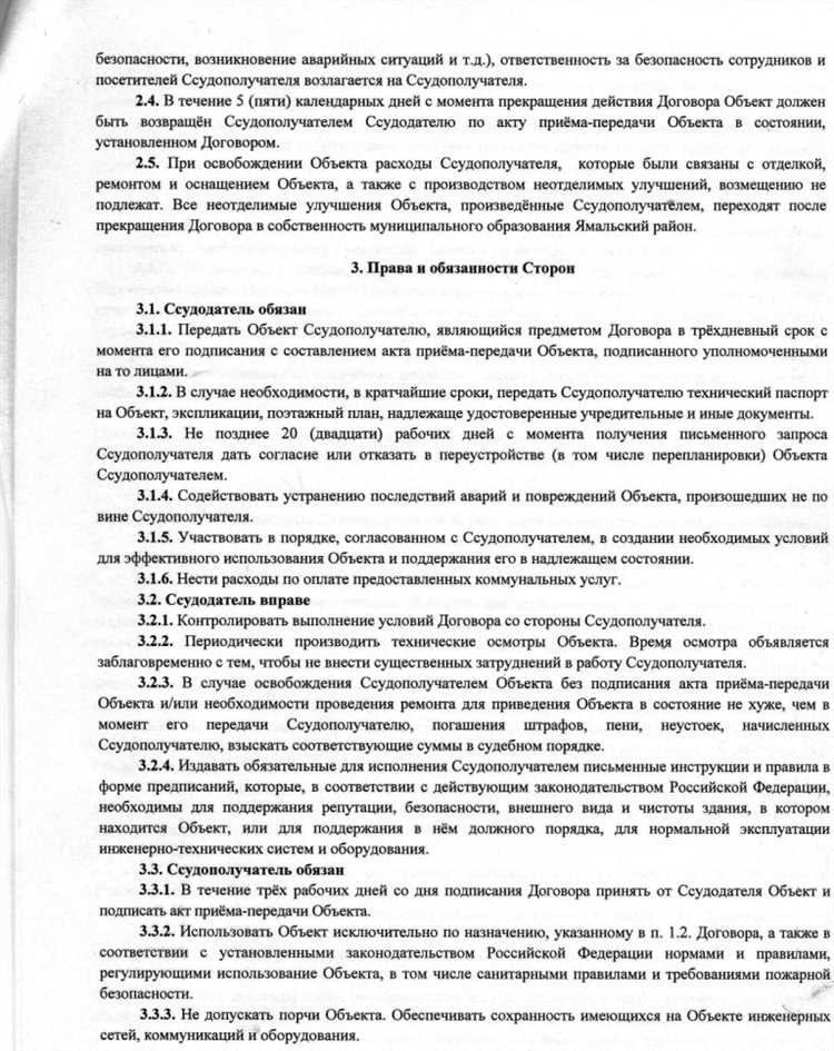 Договор безвозмездного пользования особенности ссудодателя и ссудополучателя