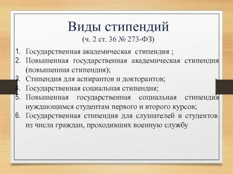 Государственная социальная стипендия условия получения и размеры