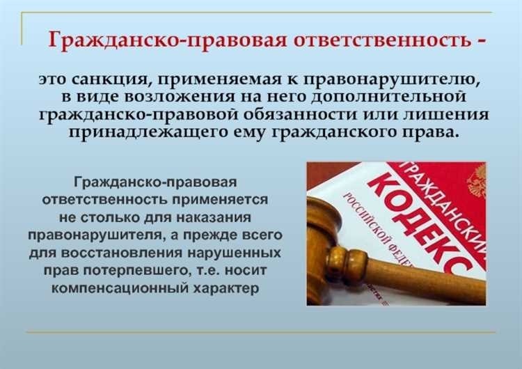 Гражданский иск по уголовно-процессуальному кодексу основные аспекты и судебные процедуры