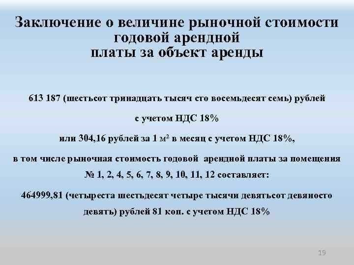 Инфляционная корректировка стоимости аренды жилья как учесть инфляцию при определении арендной платы