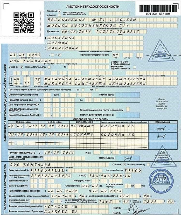 Как проверить больничный полезная информация и советы