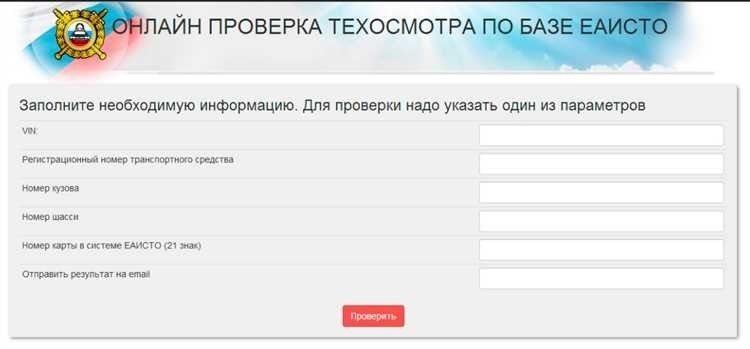 Как проверить диагностическую карту техосмотра по базе проверка онлайн