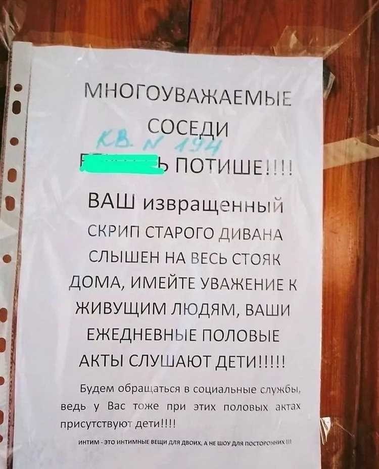 Как решить проблему с громко разговаривающими соседями ночью лучшие способы