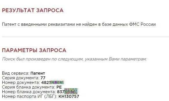 Как узнать готов ли патент проверка статуса патента онлайн