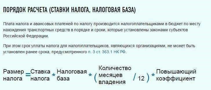 Калькулятор налога на автомобиль быстрый и точный расчет