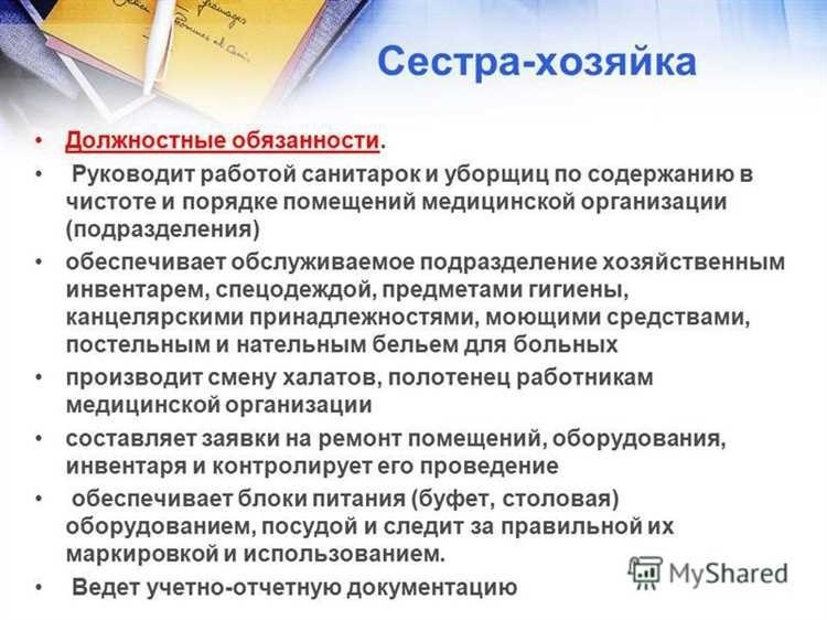 Кастелянша кто это определение и характеристики кастелянши