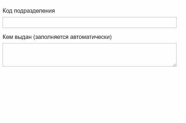 Коды подразделений уфмс россии справочник список поиск