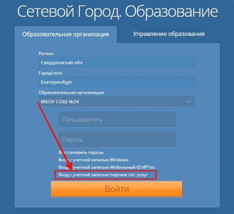 Неполадки со входом в сетевой город образование воспользуйтесь нашей помощью 