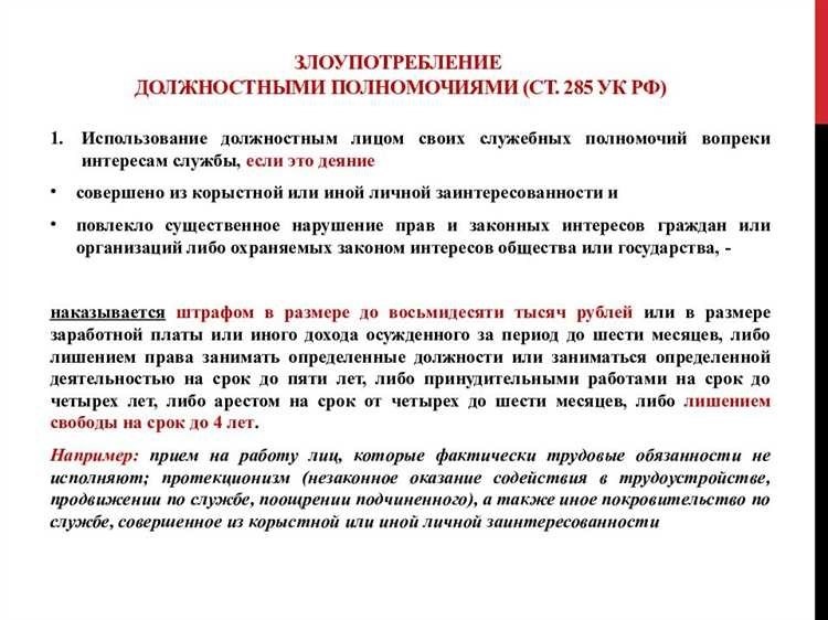 Неправомерные действия сотрудника какой ответственности он может ожидать от работодателя 