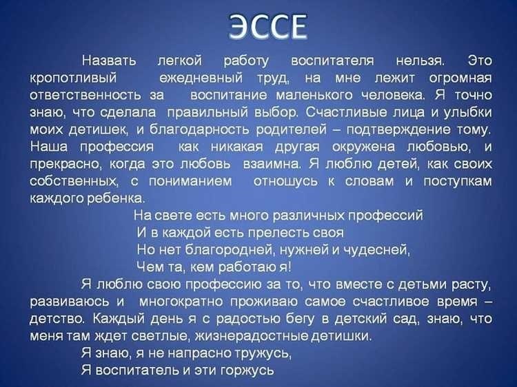 О моей личности искреннее эссе о себе в деталях