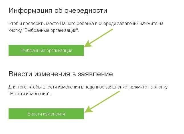 Очередь в детский сад в московской области проверка и оптимизация