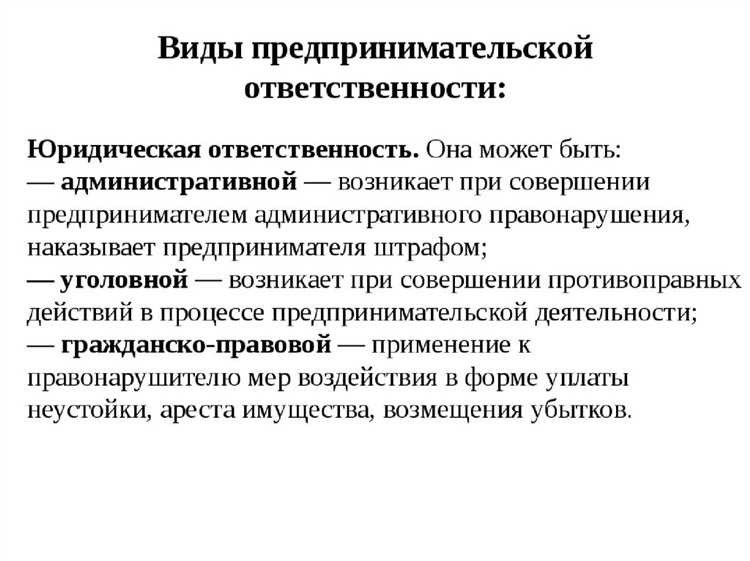 Основание деятельности ип законодательство регистрация права и обязанности