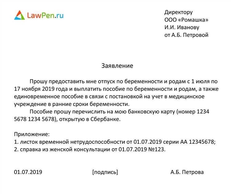 Отпуск перед декретом как провести время перед рождением ребенка