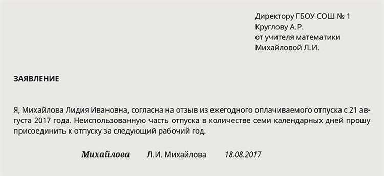 Отзыв работника из отпуска работник оставляет свой отзыв о компании во время отпуска