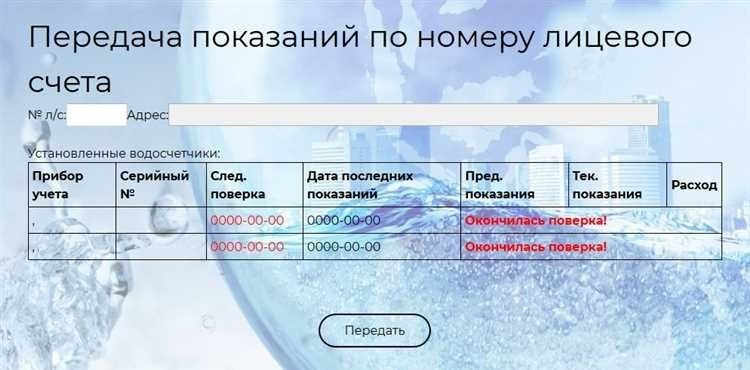 Передать показания за воду арзамасский водоканал - быстро и удобно