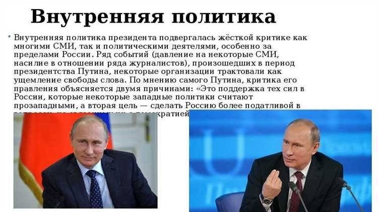 Президент до путина история достижения и значимость