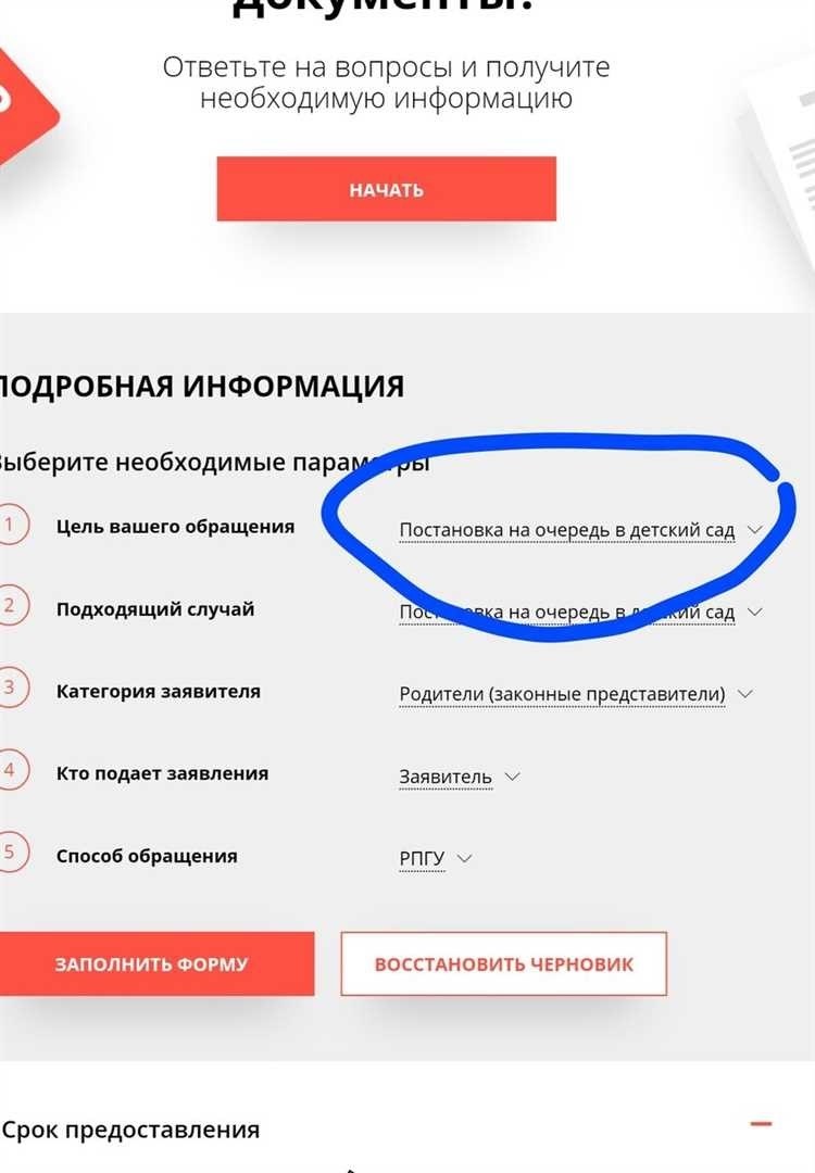 Проверка очереди в детский сад в челябинске быстро и удобно