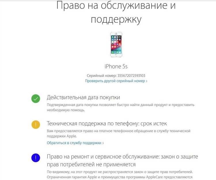 Проверьте гарантию apple по серийному номеру с помощью нашего сервиса