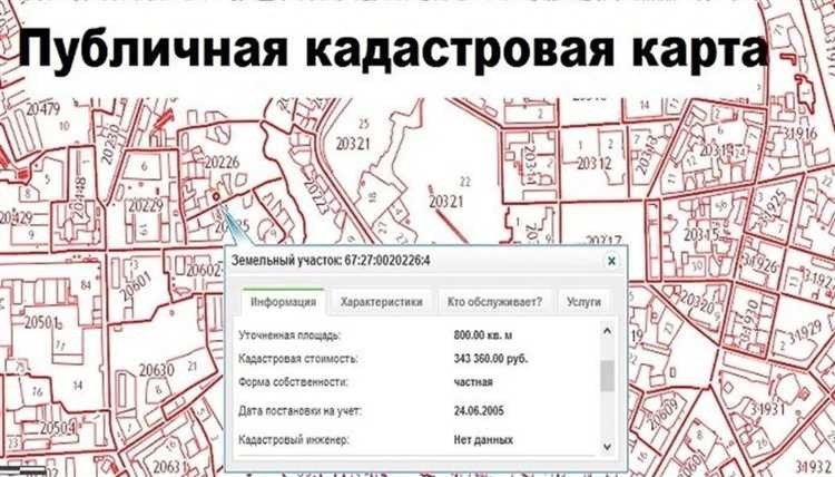 Публичная кадастровая карта челябинска - удобный инструмент для просмотра земельных участков и объек