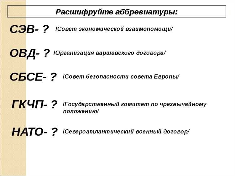 Расшифровка аббревиатуры сизо правила и подсказки