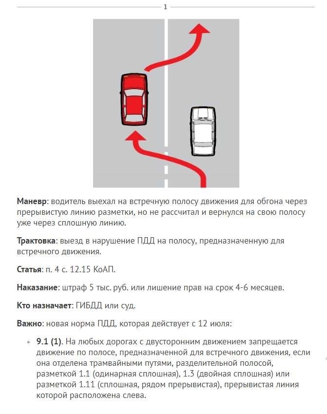 Разрешен ли обгон правила и ограничения на дороге