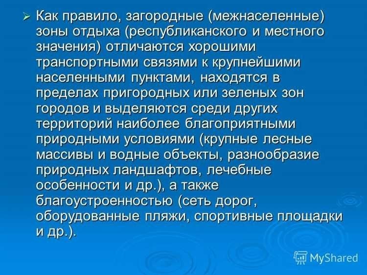 Рекреация или рекриация разница и значение