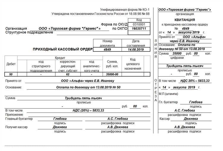 Скачать приходник бланк бесплатно - форма входящих документов для заполнения