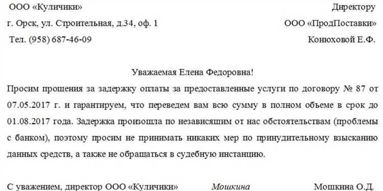 Структура делового письма шаблоны примеры. как правильно оформить и написать деловое письмо