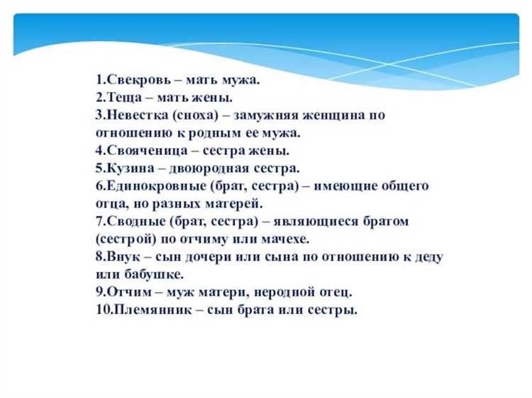 Сводные брат и сестра особенности отношений и их значение