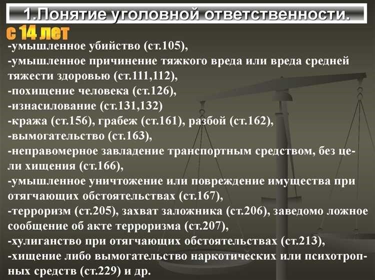 Убийство по неосторожности ответственность и наказание