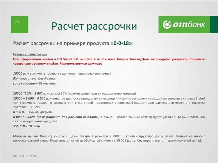 Условия рассрочки на телефон когда ее дают и какие требования