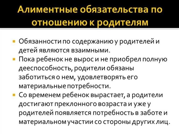 Виды алиментных обязательств полное описание права и обязанности