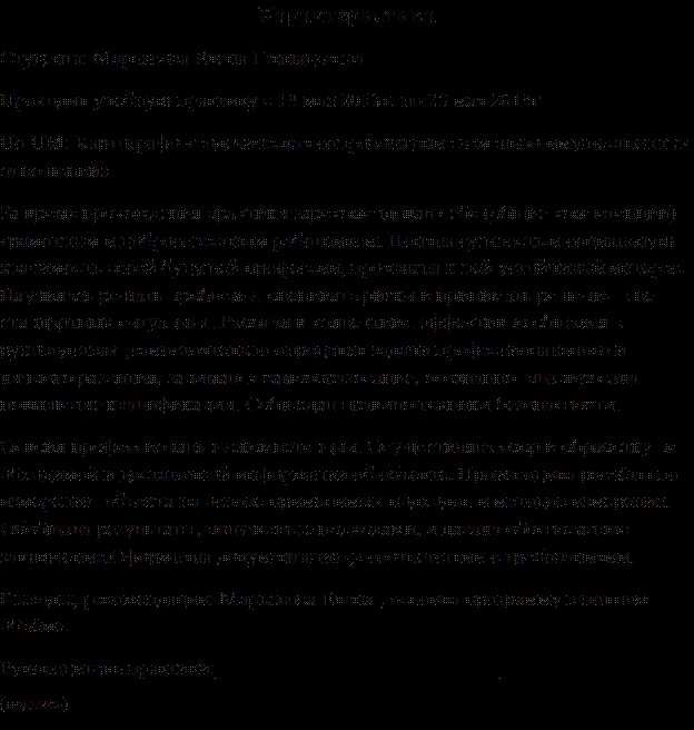 Характеристика для практики студента основные требования и рекомендации