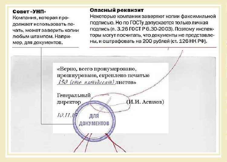 Заверение копий документов быстро качественно безопасно