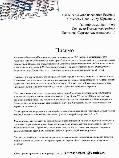 Жалоба в администрацию города решение проблем возможности и поддержка